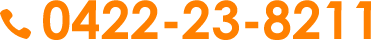 0422-23-8211